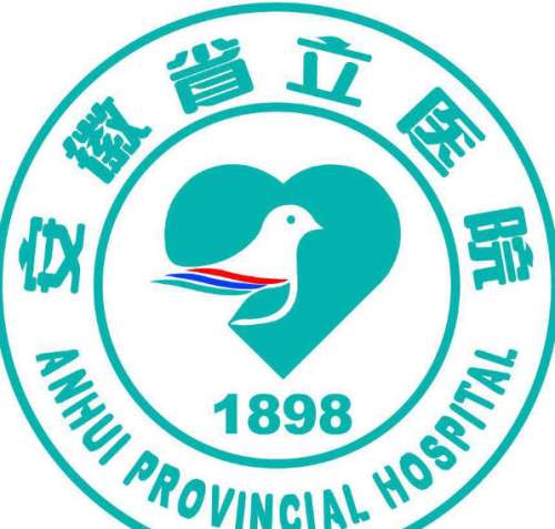 安徽省立医院2.jpg