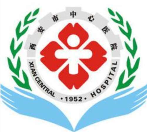 西安市中心医院lo.jpg
