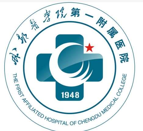 成都医学院第一附属医表.jpg 成都医学院第一附属医表.jpg