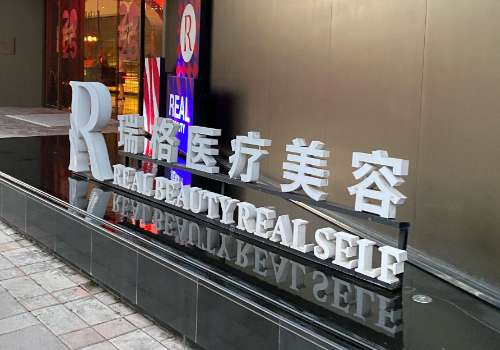 上海瑞格.jpg
