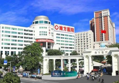 南方医院.jpg