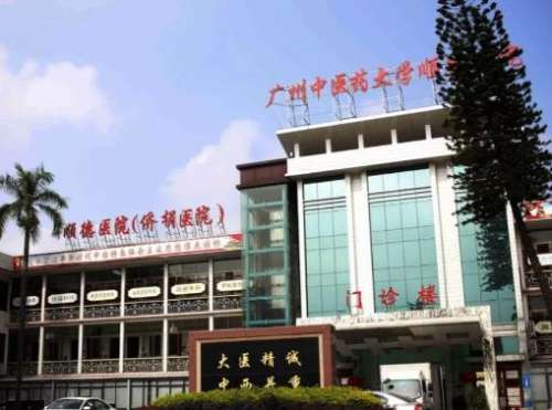 广州中医药.jpg