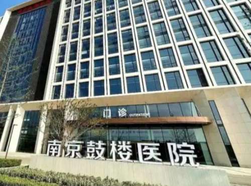 南京鼓楼医院.jpg