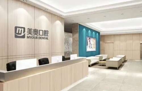 苏州美奥口腔内部.jpg