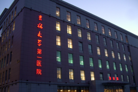 吉大一院.png