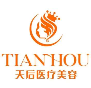 郑州天后医疗美容医院.jpg
