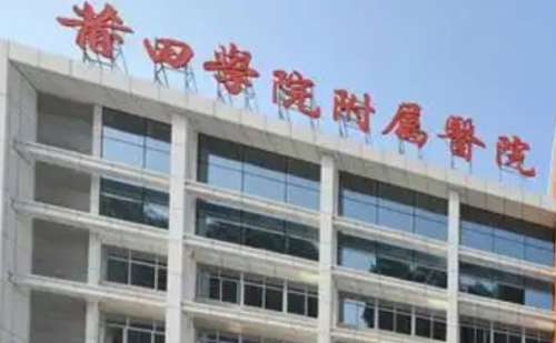 莆田学院附属医院.jpg