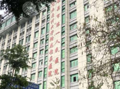 韶关市第一人民医院口腔科.jpg 韶关市第一人民医院口腔科.jpg