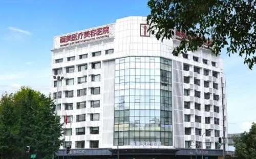 成都画美医疗美容医院001.jpg