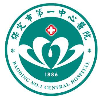 保定市第一中心医院.jpg