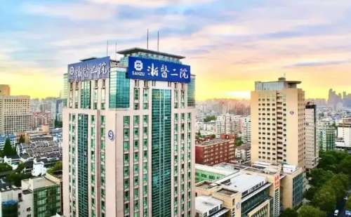 浙江大学医学院附属第二医院.jpg