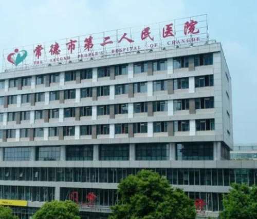 常德第二.jpg
