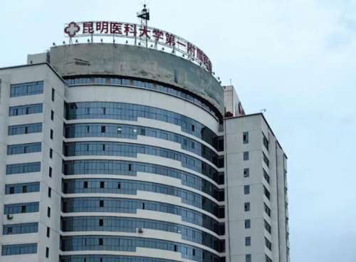 昆明医科大学第一附属2.jpg