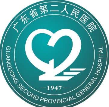 广东省第二人民医院.jpg