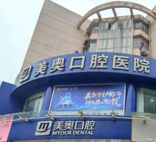 常德美奥.jpg