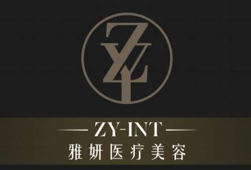 广州雅妍时光医疗.jpg