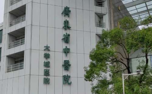 广东省中医院.jpg