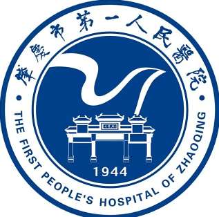 肇庆市第一人民医院.jpg