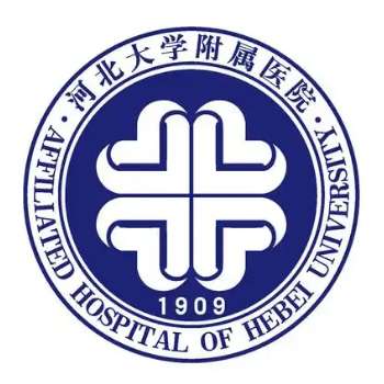 河北大学附属医院6.jpg