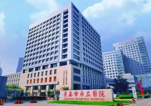 青岛市立医院.jpg