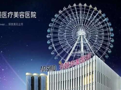长沙华韩华美整形医院.jpg