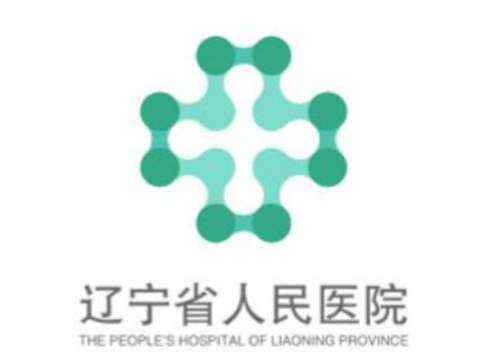 辽宁省人民医院1.jpg 辽宁省人民医院1.jpg