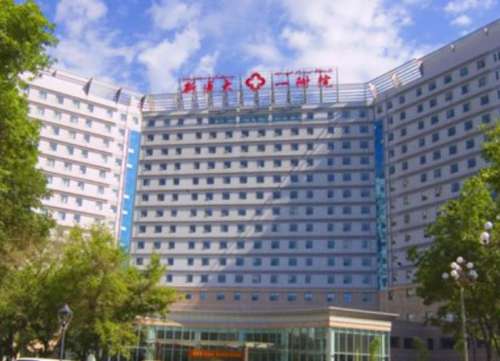 新疆医科大学第一附属医院2.jpg