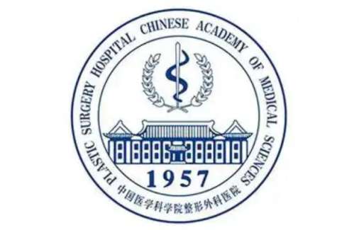 中国医学科学院整形外科医院.jpg