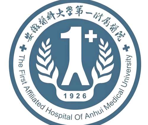 安徽医科大学第一附属医院logo.jpg 安徽医科大学第一附属医院logo.jpg