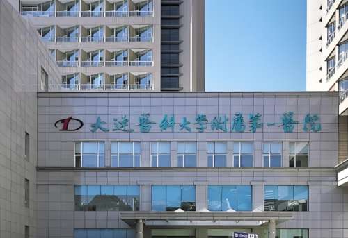 大连医科大学附属第一医院