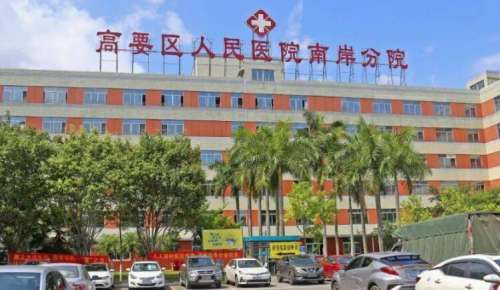 高要区人民医院.jpg