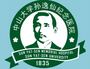 中山大学附属第二医院(中山大学孙逸仙纪念医院).png