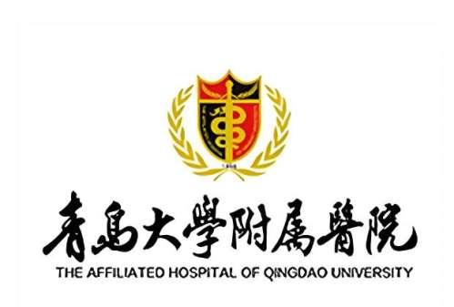 青岛大学附属医院.jpg
