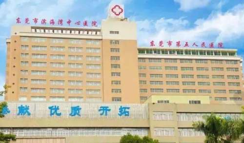 东莞市滨海湾中心医院口腔科.jpg