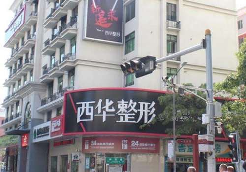 泉州西华.jpg