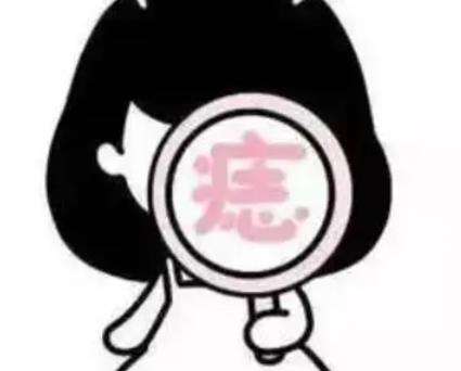 祛痣 祛痣