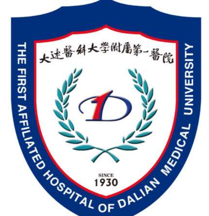 大连医科大学附属第一医院.jpg 大连医科大学附属第一医院.jpg