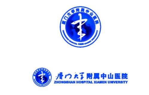 厦门大学附属中山医院lo.jpg