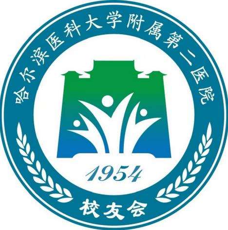 哈医大二院.jpg