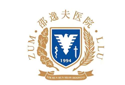 浙江邵逸夫医院.jpg