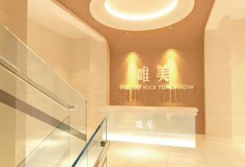 唯美整形美容医院.jpg