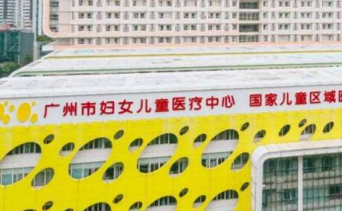 广州市妇女儿童医疗中心.jpg