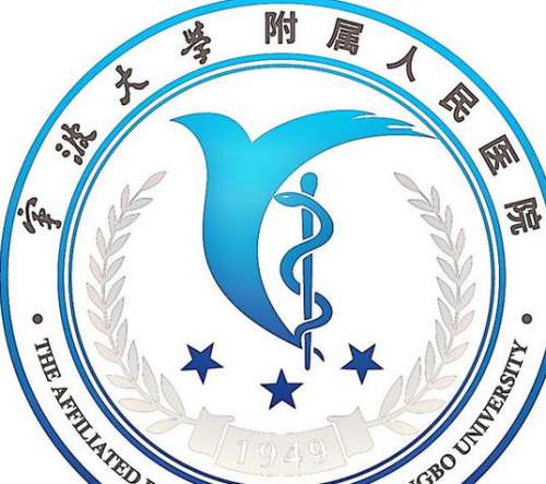 宁波大学附属人民医院lo.jpg