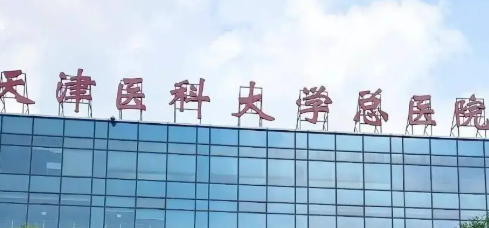 天津植发价格多少？医大总医院植发技术+2026价目表，值得去吗？