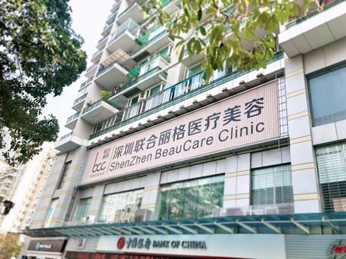 深圳联合丽格怎么样？正规吗？实力详情介绍、医生名单、价格表