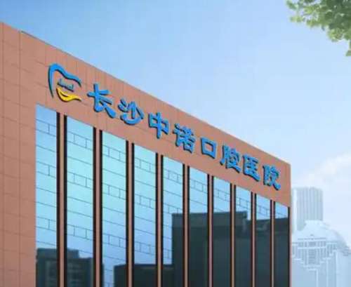长沙种植牙价格费用——明细全解析，避坑指南
