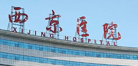 西安玻尿酸丰唇哪家强？西京、唐都、交大一附院，唇形设计+注射量精细把控！