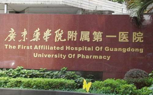 广东药科大学附属第一医院潘宣种植牙齿案例点评&价格表?