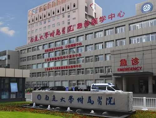 南通哪个医院乳房下垂整形好？全新医院榜单抢先看吧