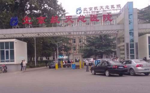 北京航天总医院周丽娜胶原蛋白丰鼻唇沟技术怎么样?费用查询?案例变化